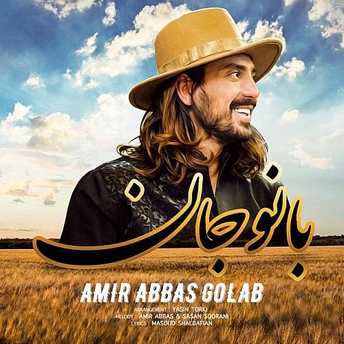 Cover artwork for Banoo Jan by Amirabbas Golab